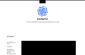 gupapiz.wordpress.com