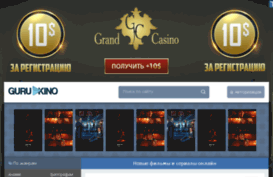 gurukino.net