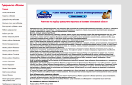 guvernantkamoskva.ru