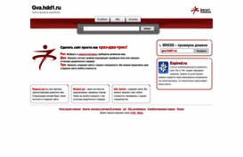 gva.hdd1.ru