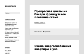 gvoinfo.ru