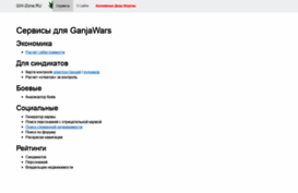 gw-zone.ru