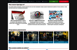 gymapp.ru