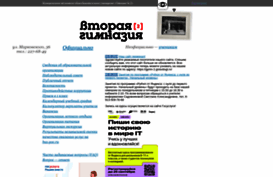 gymn2.ru