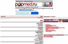 gynecology.popmed.ru