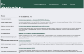 h-akademia.ru