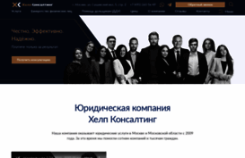 h-cons.ru