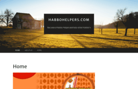 habbohelpers.com