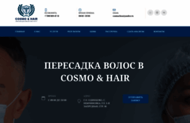 haircosmo.ru