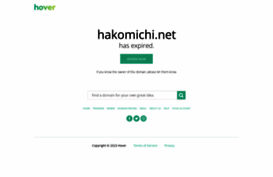 hakomichi.net