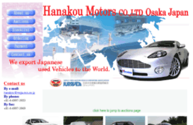 hanakou-motors.co.jp