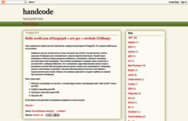 handcode.ru