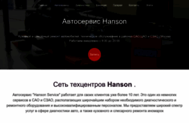 hanson.su