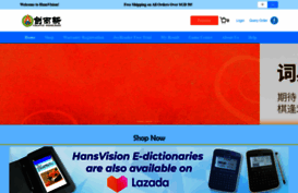 hansvision.com