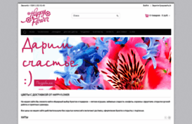 happy-flower.ru