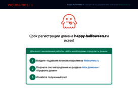 happy-halloween.ru