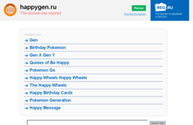 happygen.ru