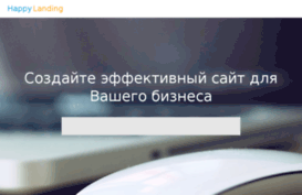 happylanding.ru