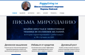 happyliving.ru