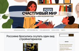 happypeace.ru
