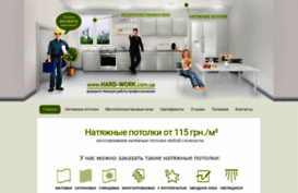 hardwork.com.ua