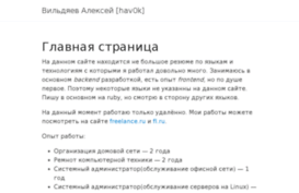 hav0k.ru