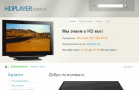 hdplayer.com.ua