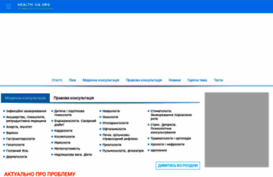 health-ua.org