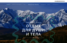 healthandtravel.ru
