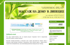 healthier-body.ru