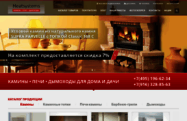 heatsystems.ru