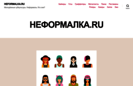 heformalka.ru