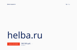 helba.ru