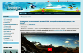 heliblog.ru