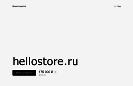 hellostore.ru