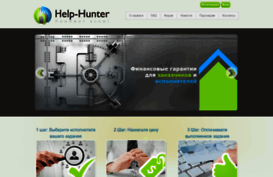 help-hunter.ru