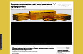 help1c.by