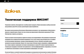 help2.itokna.ru