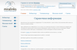 help2.miralinks.ru