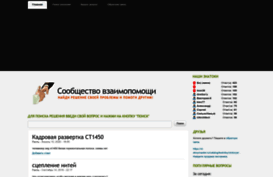 helpcommunity.ru