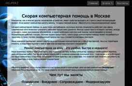 helperz.ru