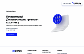 helter-skelter.ru