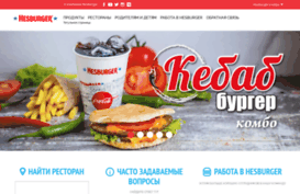 hesburger.ru