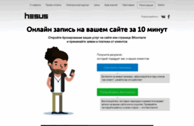 hesus.ru