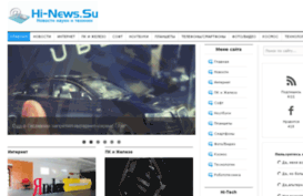 hi-news.su