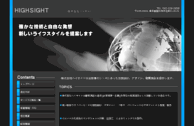 highsight.co.jp