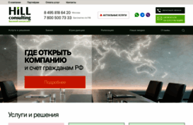 hill.ru