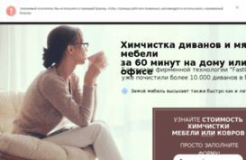 him-chistka.by