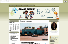 himija-online.ru
