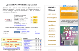 hipshopper.ru